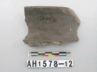 藏品(灰黑色細砂陶口緣殘件)的圖片